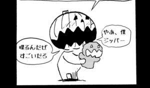 MMM2328/ジッパー君