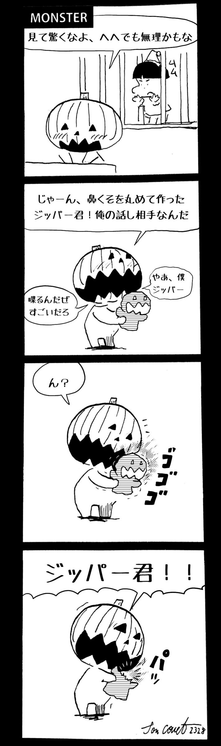 MMM2328／ジッパー君