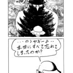 MMM2261／問答無用