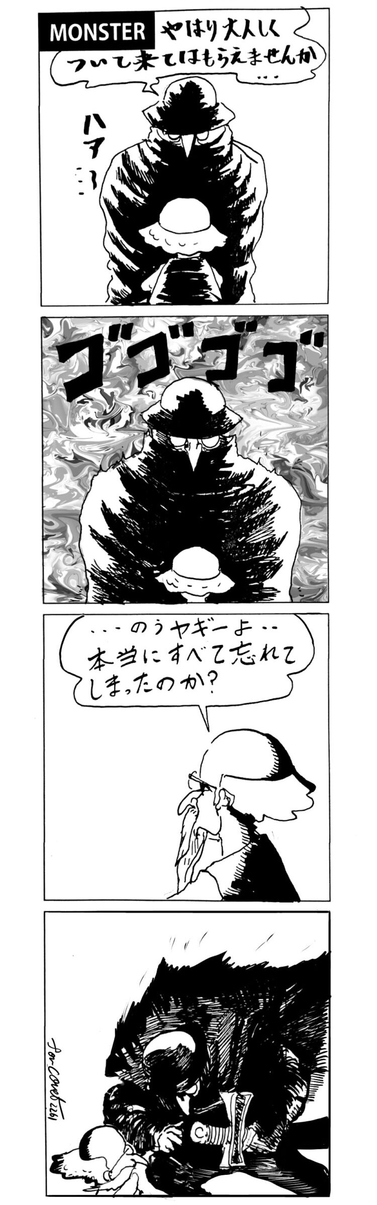 MMM2261／問答無用