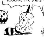 MMM2292／ドサクサ