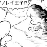 MMM2404/王子とカボチャ