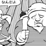 MMM3039／見立てが甘い