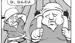 MMM3039／見立てが甘い