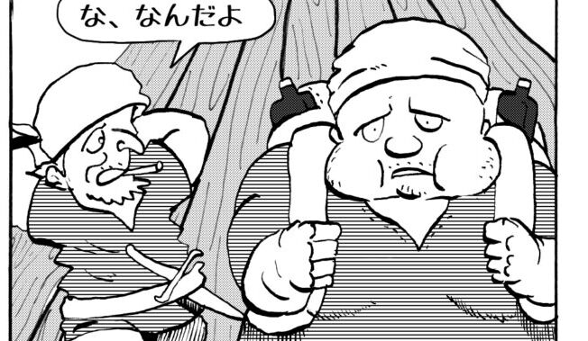 MMM3039／見立てが甘い