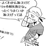 MMM2375/失敗撤退