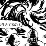 MMM2423/火の中