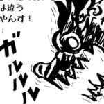 MMM2420/リベンジ
