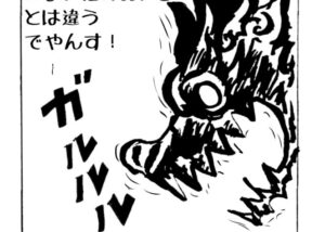 MMM2420/リベンジ