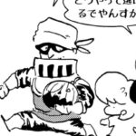 MMM2456／逃げるが勝ち