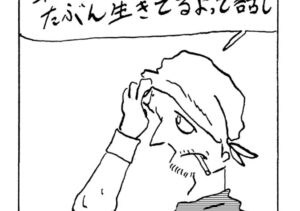 MMM2512/助ける