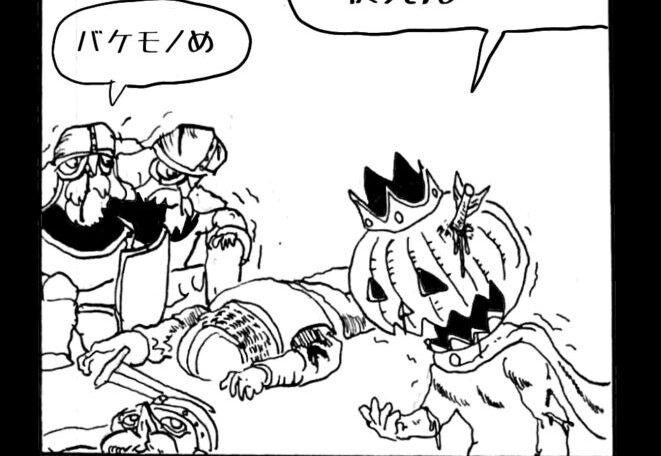 MMM2564／カツーヒー