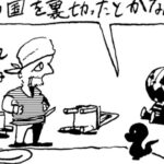 MMM2490/クズ男