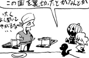 MMM2490/クズ男