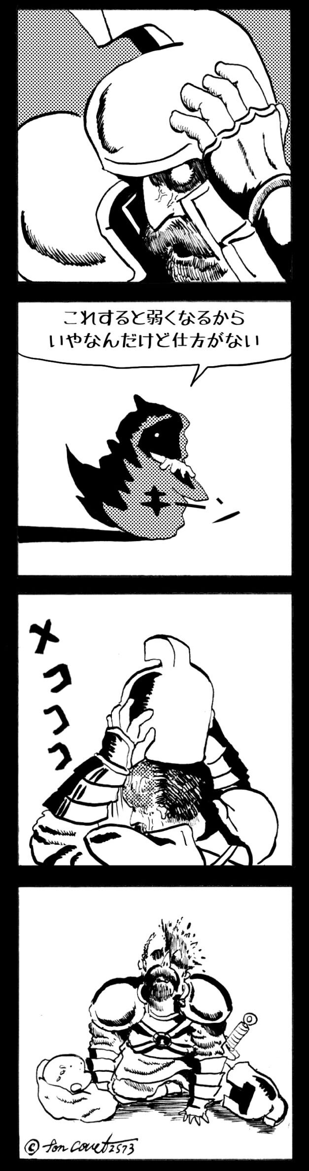 MMM2573／メコココ