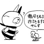 MMM2519/子分出発
