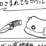 MMM2516/転送力の結晶