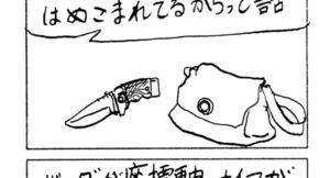 MMM2516/転送力の結晶