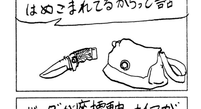 MMM2516／転送力の結晶