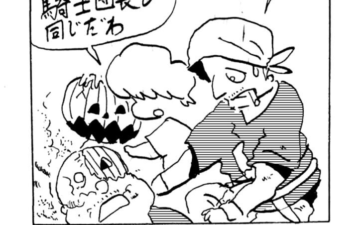 MMM2540／なにをした