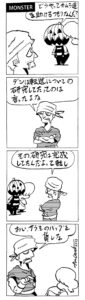 MMM2515/研究