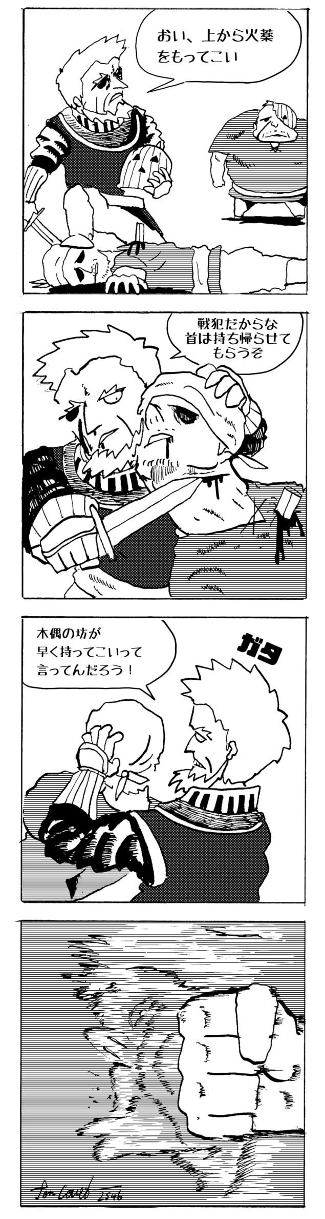 MMM2546／木偶の坊