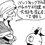 MMM2517／トカゲ作戦