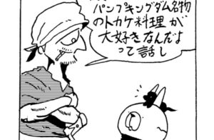 MMM2517／トカゲ作戦