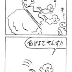 MMM2522/逃げろ