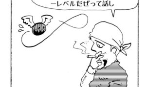 MMM2555／スクワッシャー