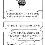 MMM2555／スクワッシャー