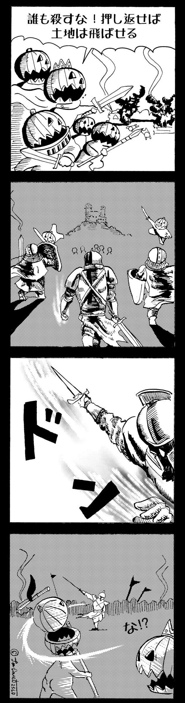 MMM2560／謎の騎士