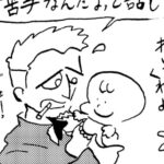 MMM2505/名付け親