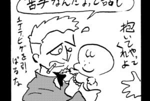 MMM2505／名付け親