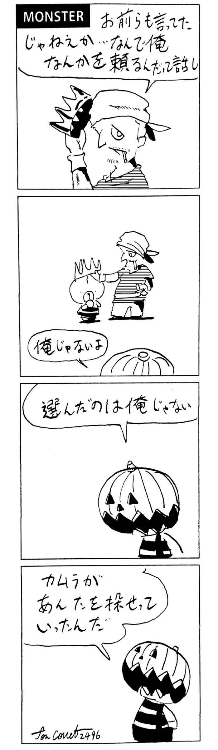 MMM2496／選んだのは誰