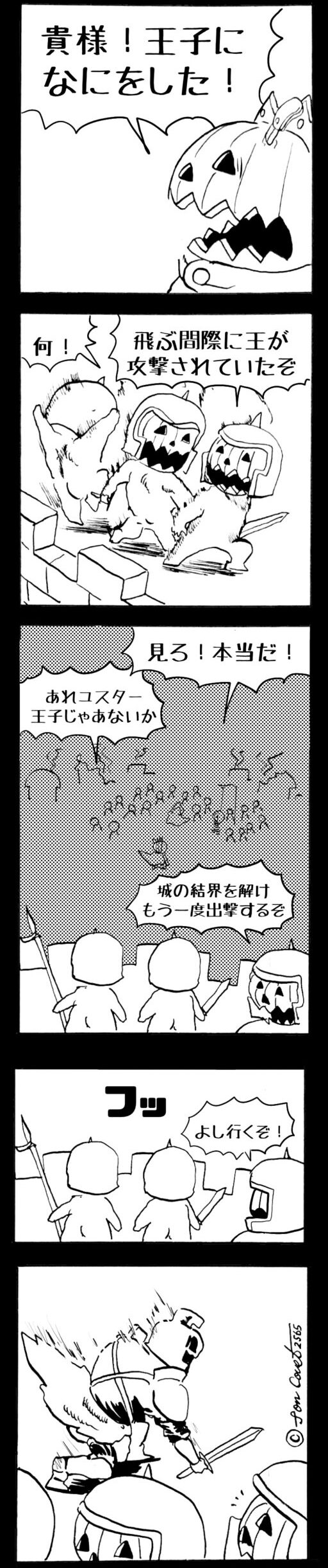 MMM2565／城の結界