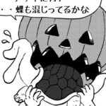 MMM2582/混ざる