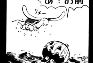 MMM2588／イソも飛ぶ