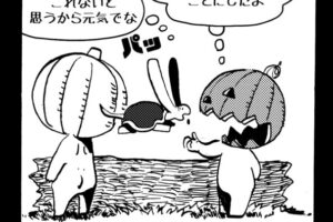 MMM2596／バイバイ