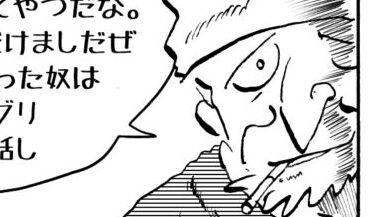 MMM3041／ゴキブリ以下