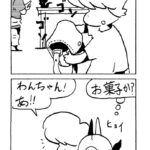 MMM2518／ナイフがない