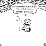 MMM2659/流れる歳月