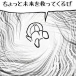 MMM2672/未来へ