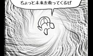 MMM2672/未来へ