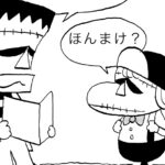 MON MON MONSTER 288〜294