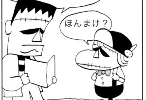 MON MON MONSTER 288〜294