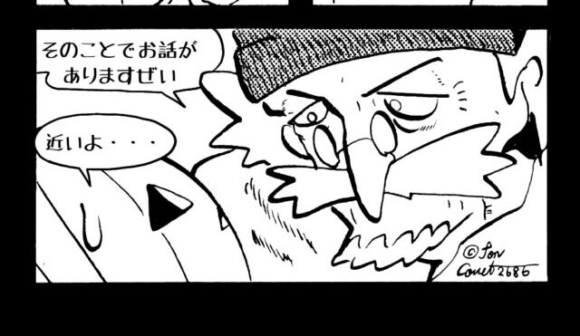 MMM2686／守護聖獣