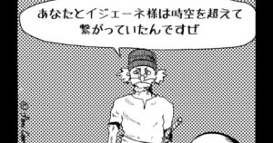 MMM2688／時空の超越者