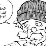 MMM2691／ノレイの先生