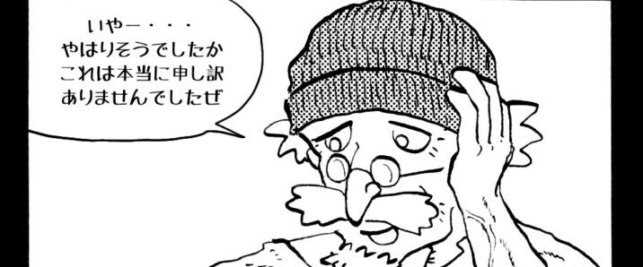 MMM2691／ノレイの先生